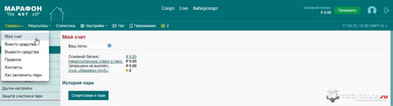 Функционал личного кабинета марафон бет