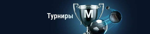 Фрибет от 1 000 до 40 000 рублей от БК «Марафон» – за ставки в турнире «Игры 24/7» 