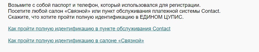 Полная регистрация в БК Марафон