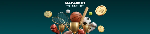 Турнир «Марафон экспрессов» – розыгрыш 500 000 рублей фрибетами в БК «Марафон»