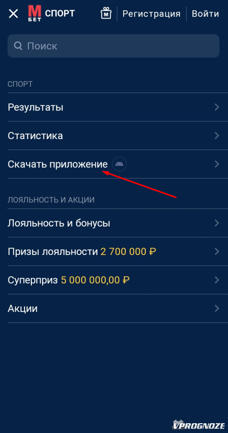 Раздел для скачивания приложения с мобильной версии сайта букмекерской конторы «Марафонбет»
