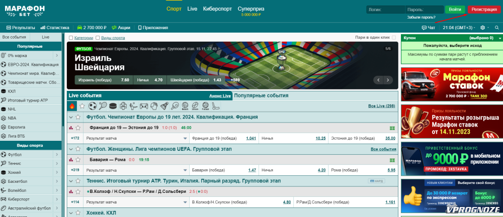 Кнопка для регистрации в букмекерской конторе «Марафонбет»