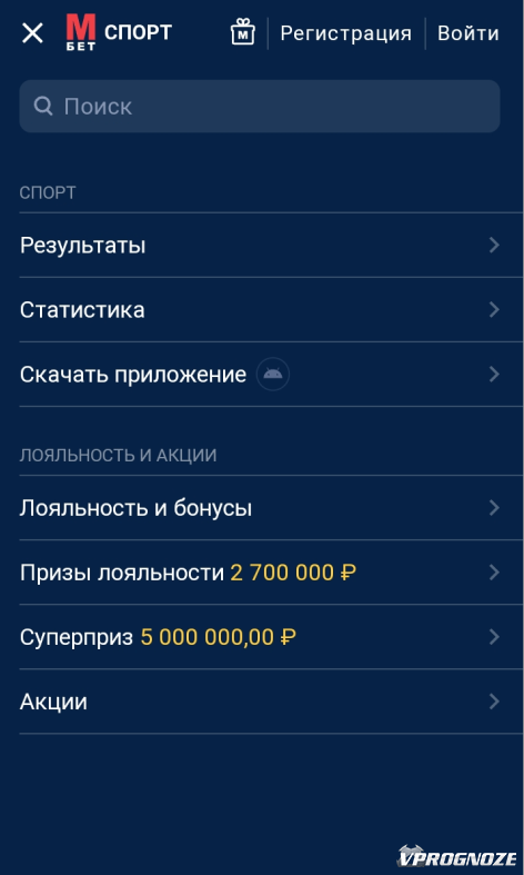 Раздел меню на мобильной версии официального сайта букмекерской конторы «Марафонбет»