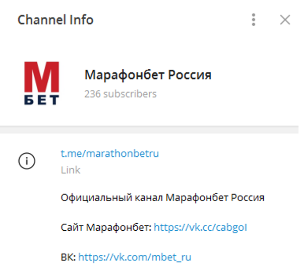 Горячая линия БК Марафон