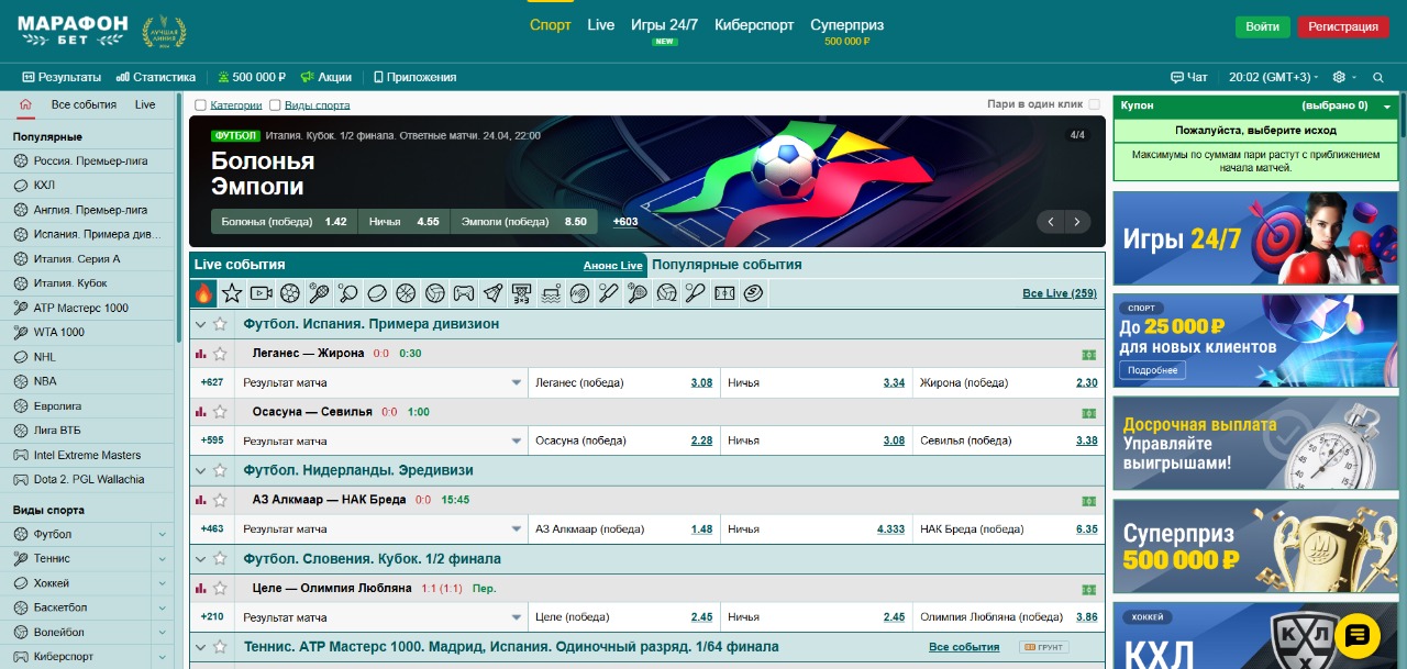 Главная страница Марафон