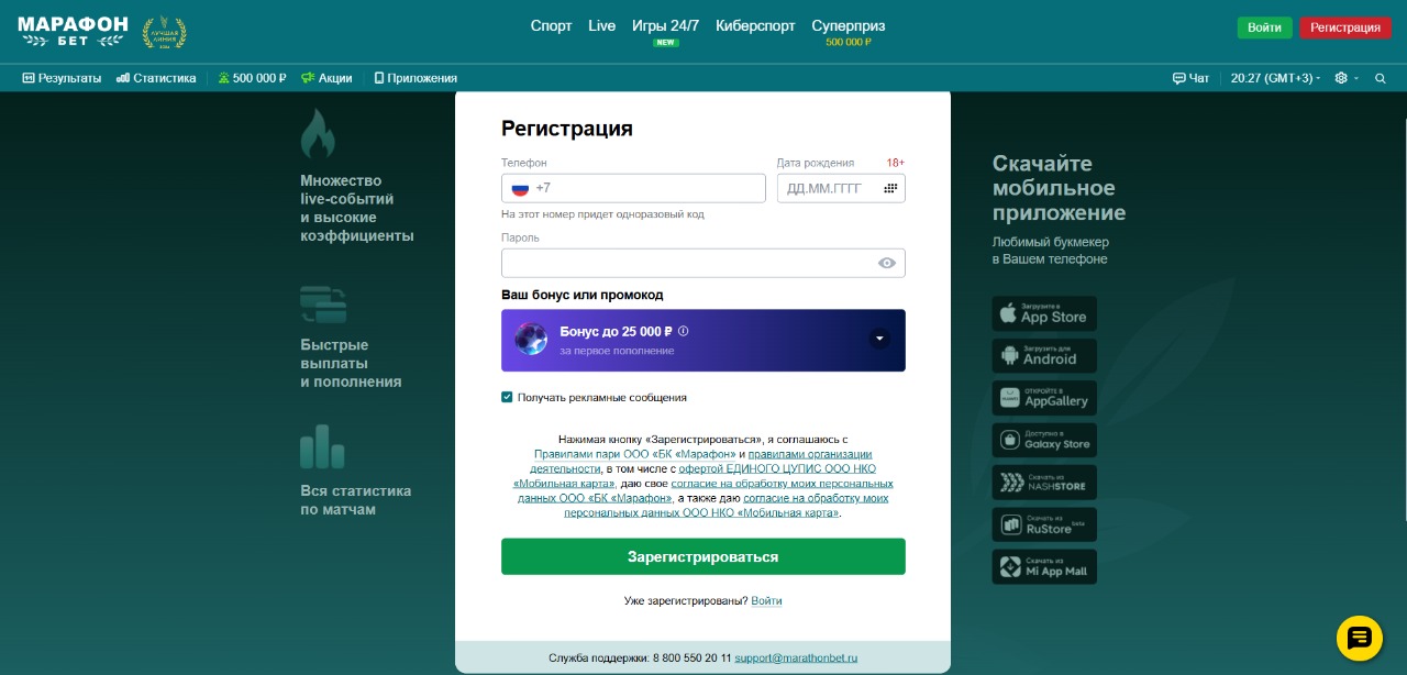 Регистрация