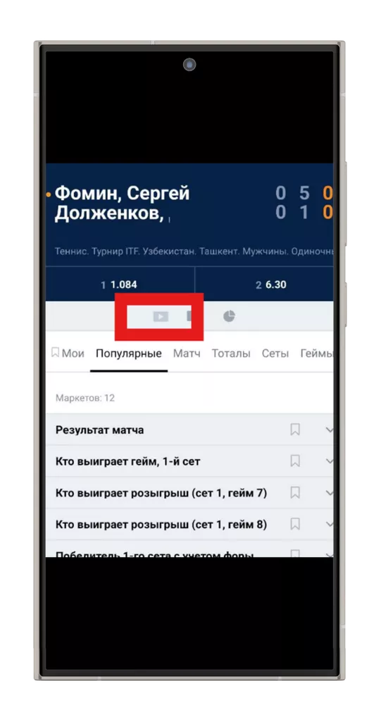Активация видеоплеера