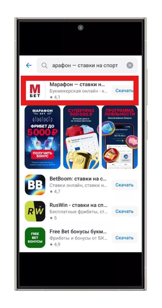 Поиск приложения в маркете RuStore