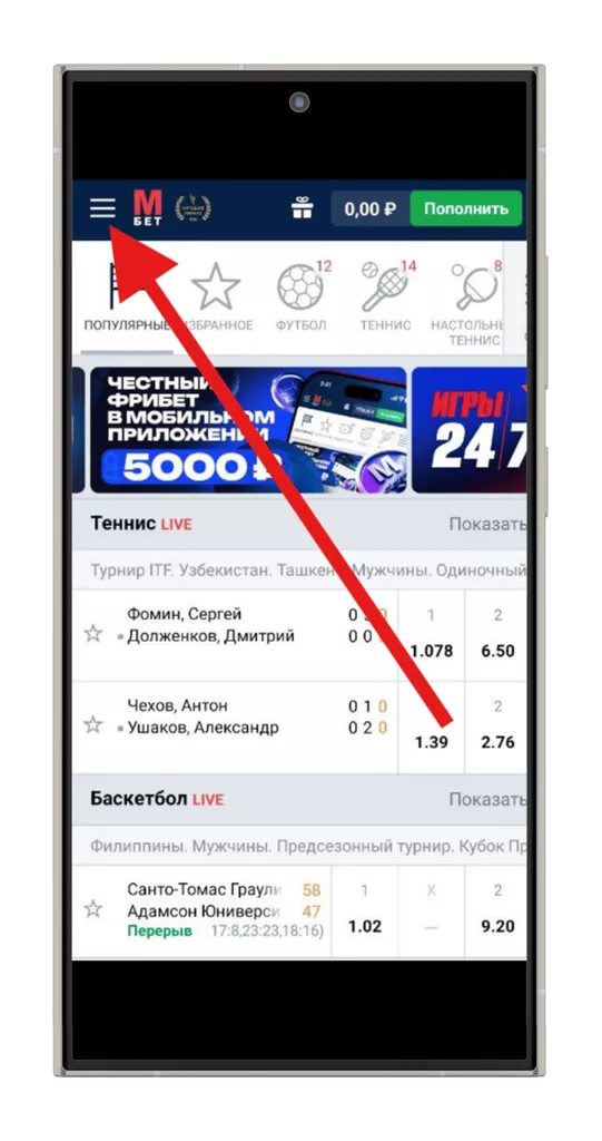 Выбор бокового меню