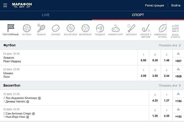 Мобильная версия сайт БК Marathon Bet